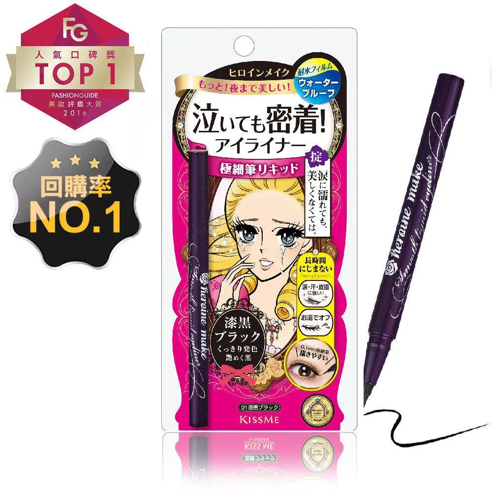 Kiss Me Heroine Make Smooth Liquid Eyeliner #01 Jet Black